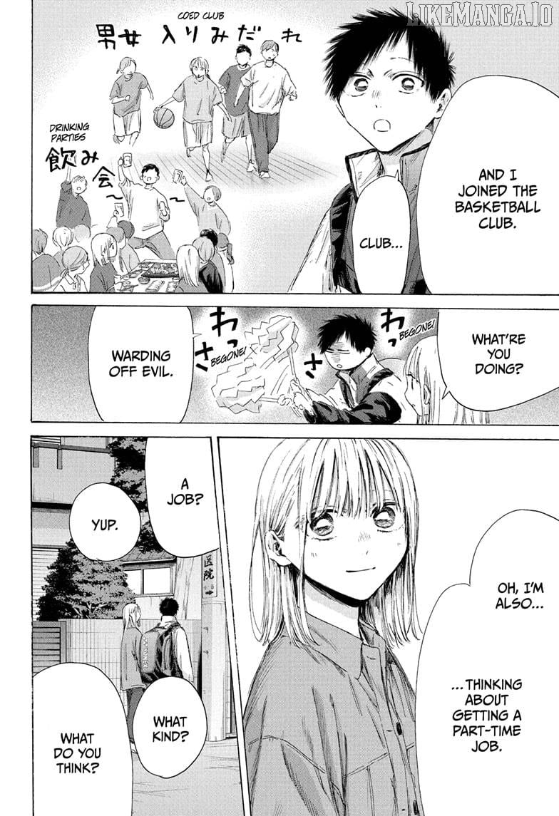 Blue Box, Chapter 214 image 06